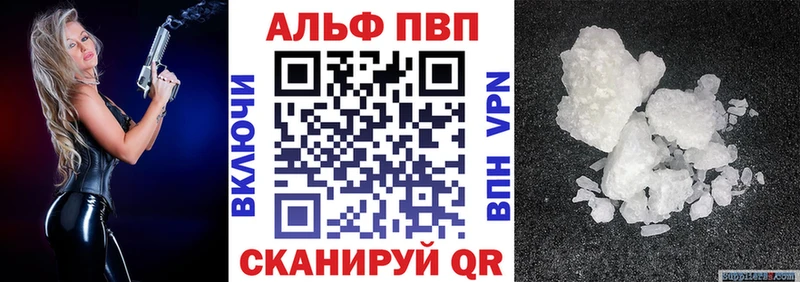 A-PVP мука  Купить закладки  Джанкой 