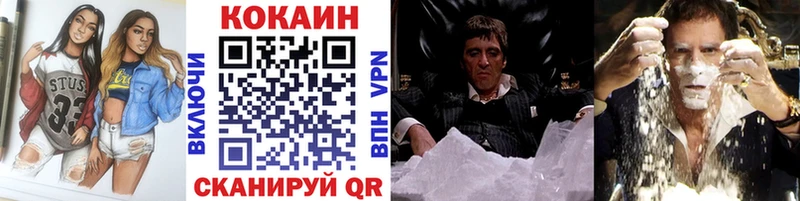 Купить закладки  Джанкой  Cocaine VHQ 