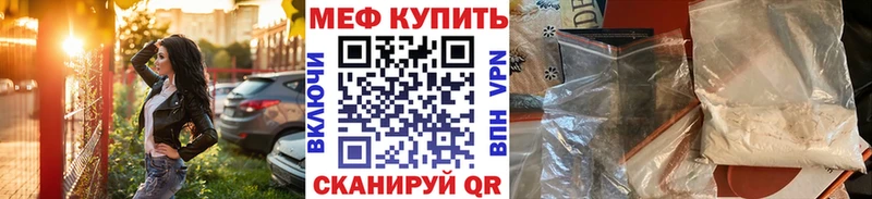 Меф VHQ  Купить закладки  Джанкой 