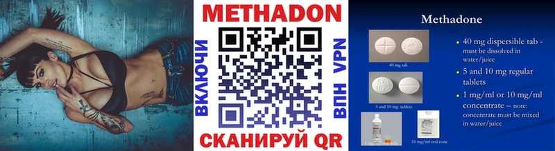 Метадон кристалл  Купить где  Джанкой 